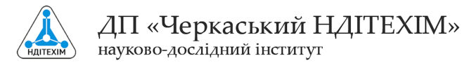 ДП "Черкаський НДІТЕХІМ"